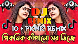 Tiktok Viral New NonStop Dj Song  New Dj Song 2025  Bangla New Dj  Dj Gan 2025  Picnic Dj Song [upl. by Tilly]