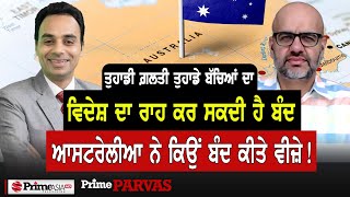 Prime Parvas 16  ਤੁਹਾਡੀ ਗ਼ਲਤੀ ਤੁਹਾਡੇ ਬੱਚਿਆਂ ਦਾ ਵਿਦੇਸ਼ ਦਾ ਰਾਹ ਕਰ ਸਕਦੀ ਹੈ ਬੰਦ [upl. by Irrok]