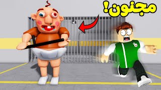 انسجنت ليوم كامل في سجن البيبي الشرير لعبة roblox  👶😭 [upl. by Studner]