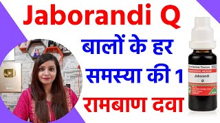 jaborandi q mother tincture बालों का झड़ना कैसे रोके  बालों कैसे करें बालों को घना करने का तरीका [upl. by Eeryt]