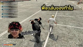 ขอโทษได้มั้ยที่โหดไปอ่ะ  GTA V FiveM  STAR COMMUNITY  EP3 [upl. by Franz]