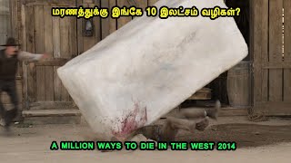 மரணத்துக்கு இங்கே 10 இலட்சம் வழிகள் Hollywood Movies in Tamil English movies in MrTamilan Voiceover [upl. by Elolcin]