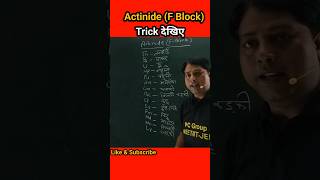 actinide series learning trick actinoids class 12 tricks shorts viralvideo [upl. by Tertias]