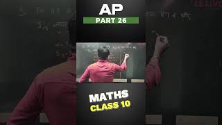 AP PART 26 arithemeticprogression maths [upl. by Germayne]