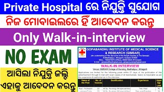 Private Hospital Job Vacancy 2024  Hospital Recruitment 2024  Medical NonMedical Staff Vacancy [upl. by Joub]