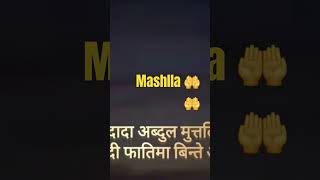 Mashlla butifull quran duet quranurdu inspirationalquotes urdu love inspirationalquran 👍👍👍👍👍👍 [upl. by Earej241]