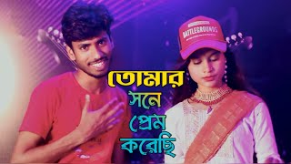 Tomar Shone Prem Koresi Singer Anowar Hussain Parbin Sultana New Bangla Official Song Meher Jaan [upl. by Felt]