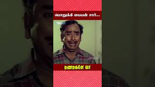 பொறுக்கி பையன் சார்  Manamagale Vaa Movie Scene  Prabhu  Raadhika  ytshorts [upl. by Nahc567]