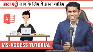 For Data Entry Job you must know this software  Microsoft Access Tutorial in Hindi [upl. by Htyderem]