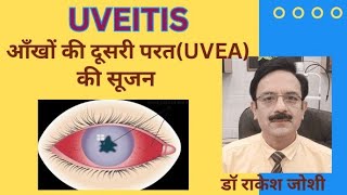 Uveitis  Causes Symptoms amp Treatment [upl. by Lord]