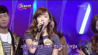 111120 SNSD Jessica  If You Come Back Gummy 1000 Songs Challenge [upl. by Veal221]