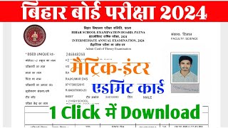 Bihar Board 12th Admit Card 2024 DownloadLink Active  Inter Admit Card kaise Nikale 2024 [upl. by Annairdna]