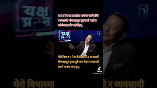 bhatbhateni rajendrabaniya news24nepal dalal natak nautanki joker nepal funny acting [upl. by Erick]