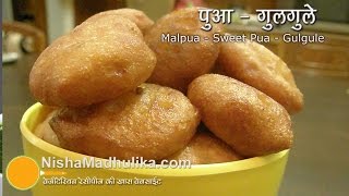 मीठे पुआ  गुलगुले रेसिपी Sweet Pua Recipe  Gulgule Recipe  Malpua recipe [upl. by Kisung]