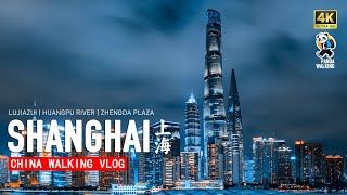 CN Shanghai  Walking along the Huangpu River to the financial center  4K HDR  陆家嘴  东方明珠 [upl. by Ynafets]