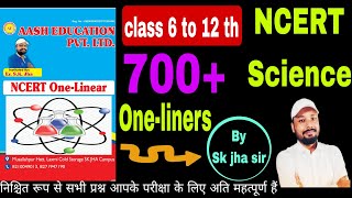 Sk Jha sir NCERT Science  class 6 to 12 th samanye Vigyan NCERT Sk jha sir science book [upl. by Tuinenga]