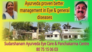 Knee and eye defect reduced in AyurvedaSudarshanam [upl. by Lancelot]