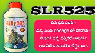 GSP SLR525 INSECTICIDE TELUGU  SLR525 insecticide uses telugu  diafenthiuron 25 pyriproxyfen 5 sc [upl. by Elysha552]