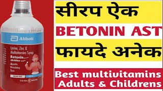 Betonin AST Syrup Best weight Gainer Appetizer  Uses side effect Precautions [upl. by Vyner511]