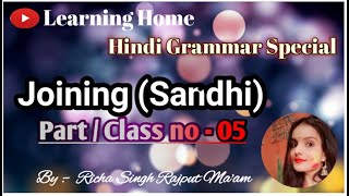 Joining Sandhi Part  Class  05th संधि के प्रकार लूसेंट हिंदी grammar [upl. by Giess]