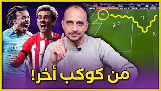 اتلتيكو مدريد يقصي ريال مدريد من كأس الملك وبرشلونة يستمر ولكن  ديربي مدريد 42 [upl. by Sinnal502]