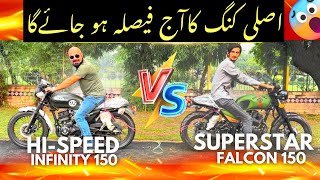 SUPERSTAR FALCON 150 2024 Vs HiSpeed Infinity 150cc 2024  Rassa Kashi  Tug Of War  OW MOTORS [upl. by Ras448]