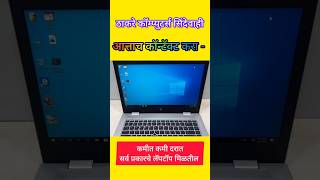 Selling Refurbished Laptop  Best Laptop Under 15000 in sale  laptop sales ytshorts shorts [upl. by Dukie]