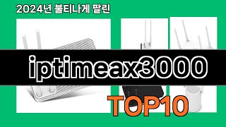 iptimeax3000 2024 최신 쿠팡로켓배송 추천 Top 5 [upl. by Grail]