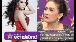 คนดังนั่งเคลียร์ ใบเตย อาร์สยาม ถามแม่ดีเจแมน เมื่อไรลูกจะเลิกเจ้าชู้ ฉเต็ม [upl. by Yodlem679]