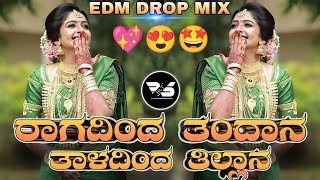 DHIR DHIR TILLANA MANGALYAM TANTUNAANENA MOVIE KANNADA EDM DROP MIX HLT BS amp PUNITH SACHIN [upl. by Sawtelle]