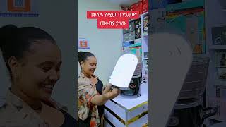 Charcoal burner  Super Charcol Saver marakieka onlineshopping ethiopian kithchen habesha [upl. by Cosmo]