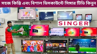 Singer Tv price in Bangladesh 2024  Android tv price  Smart LED tv price  4k android tv price [upl. by Nirred631]