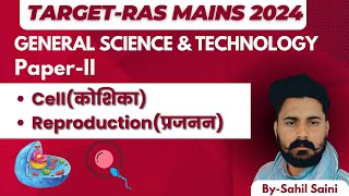 Target RAS Mains 2024  Cellकोशिका  Reproductionप्रजनन  By Sahil Saini [upl. by Nepets]