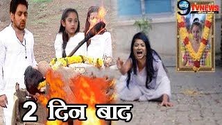 SILSILA BADALTE RISHTON KA 2 दिन बाद होगी परी की मौत बदलेगी मिष्ठीकुनाल की जिंदगी  Pari Death [upl. by Ezitram339]