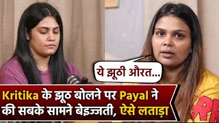 Kritika Malik के Pregnancy पर झूठ बोलने पर भड़की Payal Malik की सबके सामने बेइज्जती ऐसे लताड़ा [upl. by Armstrong]