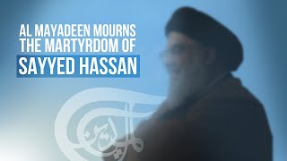 Al Mayadeen mourns the martyrdom of Sayyed Hassan [upl. by Brandise]