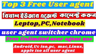 User agent  get 100 real user agent for cpa marketing  Unlimited free user agent collect system [upl. by Hael]