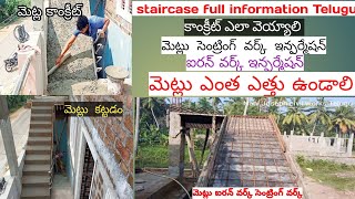 Staircase steps concrete iron centring full information Telugu nanijoseph [upl. by Arvind675]