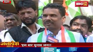 Dindori Election News कांग्रेस विधायक Omkar Singh Markam से IBC24 की बातचीत [upl. by Eycal]