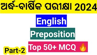 10th Class sa1 exam 2024 english preposition  class10 sa1 exam 2024 english question paper [upl. by Dougie]