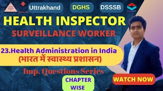 Health administration in India  DGHS Health Inspector  Surveillance Worker  UK Sanitary Inspector [upl. by Eirtemed]