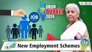 Understanding Union Budget 2024 New Employment Schemes  ISH News [upl. by Theodoric498]