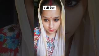 7 वीं फेल🤣🤣 kiransharma comedy funny trending viralvideo shorts youtubeshorts shortsfeed [upl. by Ayiotal]