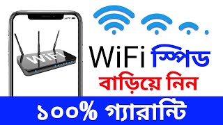 ওয়াইফাই স্পিড বাড়ানোর নিয়ম  kivabe mobile wifi speed barabo  Android Tech Version [upl. by Deerc]