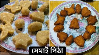 Semai Pitha Recipe  Semai Biscuit সেমাই পিঠা রেসিপি [upl. by Polky]