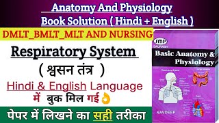 Respiratory system anatomy amp physiology in hindi  Organs  functions  Book [upl. by Eniamreg465]