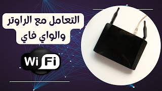 5  انشاء شبكة واي فاي مخفية [upl. by Llenol]