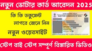 New Voter Id Card Apply Online 2024 Bangla  Voter Card Online Apply 2024 West Bengal [upl. by Aivataj]