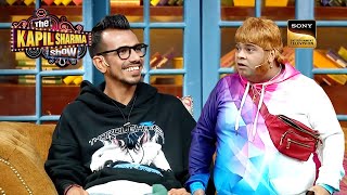 Achcha Yadav के आते ही क्यों खड़े हो गए Yuzvendra Chahal  The Kapil Sharma Show S1  Cricket Fever [upl. by Anastasia]