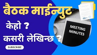 How to Write Meeting Minute  बैठक माईन्युट केहो  अनि यो कसरी लेखिन्छ  Tips for Minuting Nepali [upl. by Upshaw]